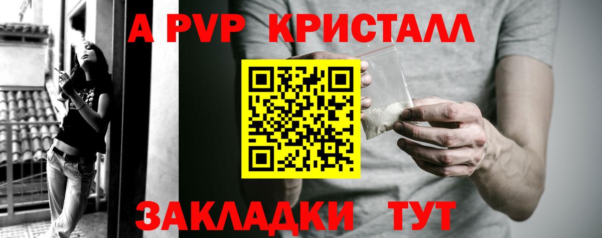 Alpha-PVP  Вход с VPN  Ржев  наркота  Alpha-PVP СК  APVP СК  А ПВП СК КРИС 