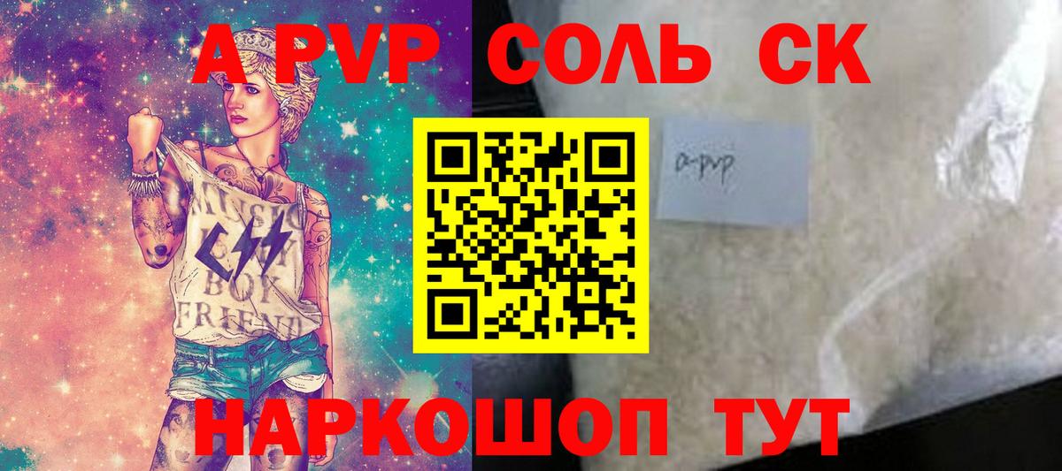 A-PVP СК Ржев