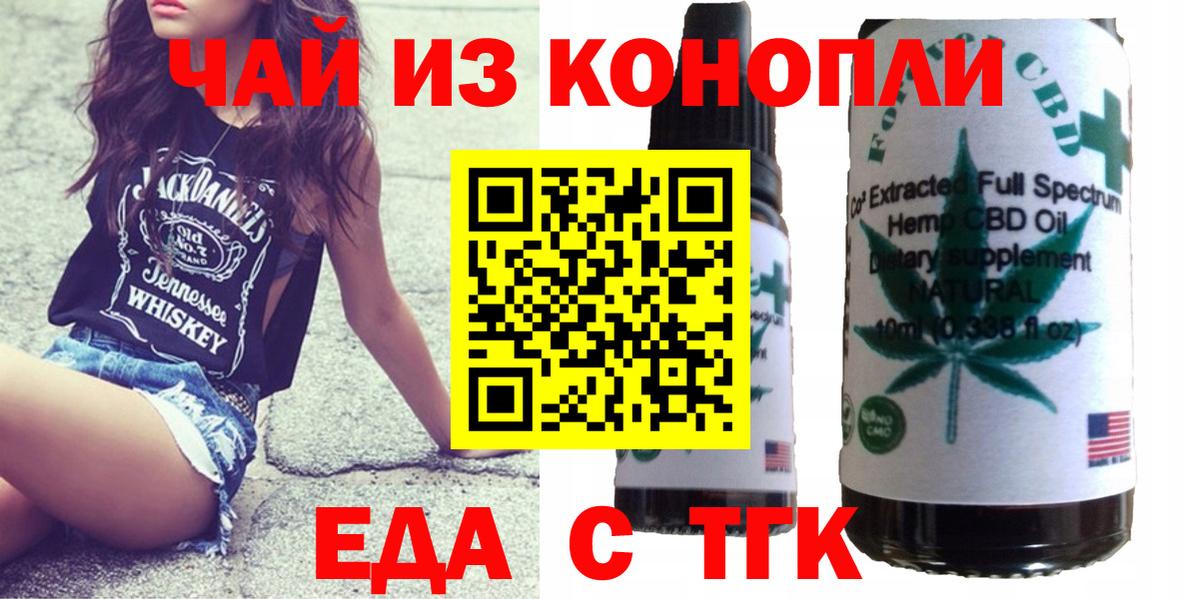 Ржев  Печенье с ТГК конопля  Вход с VPN 