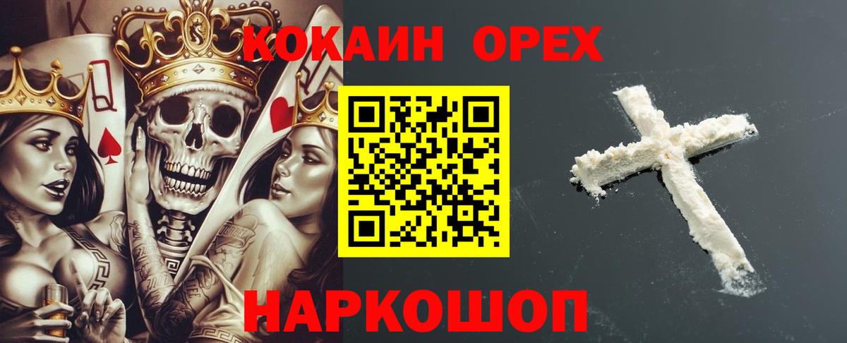 Ржев  КОКАИН Эквадор  Вход с VPN  Cocaine Fish Scale 