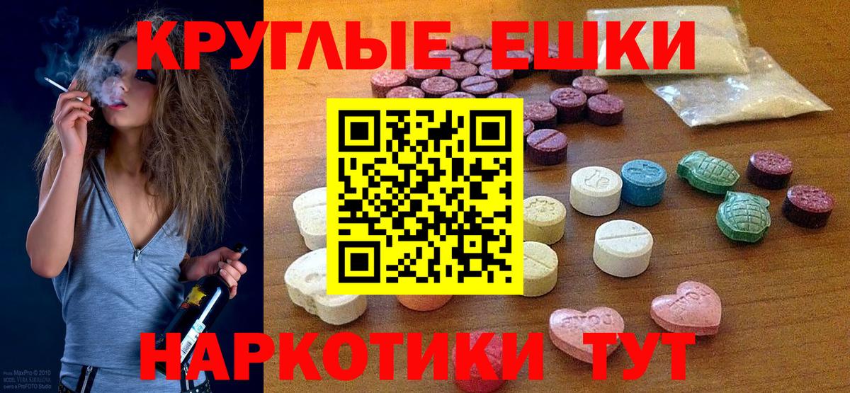 Ржев  Ecstasy Punisher  Вход с VPN  Экстази 280 MDMA 