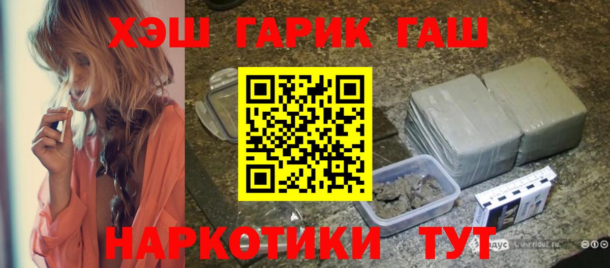 ГАШ ice o lator  Гашиш  Ржев  ГАШИШ убойный  Вход с VPN 