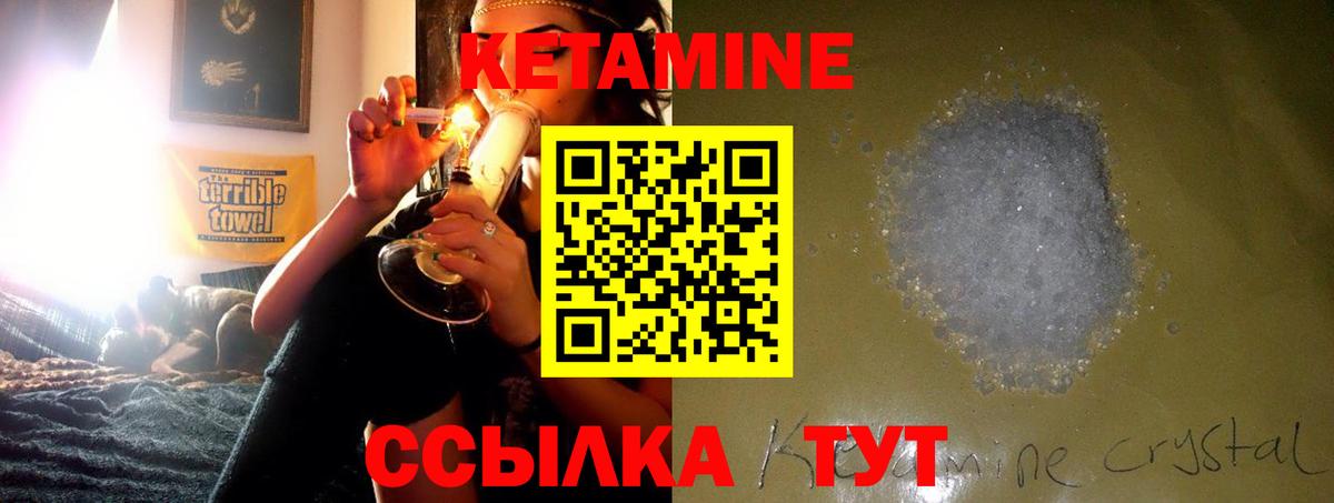 Ржев  Кетамин VHQ  Вход с VPN 
