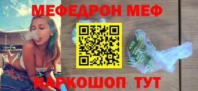 MESCALINE Бугуруслан