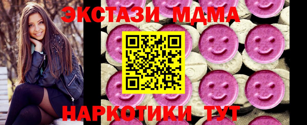 МДМА кристаллы Ржев