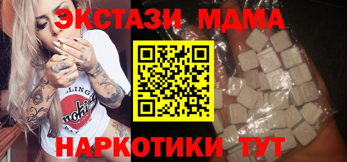 Ржев  МДМА crystal  Вход с VPN  МДМА Molly 
