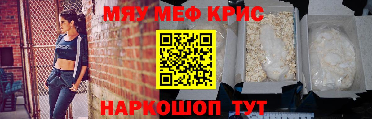 Мефедрон  Вход с VPN  Ржев  Мефедрон mephedrone  Мефедрон VHQ 