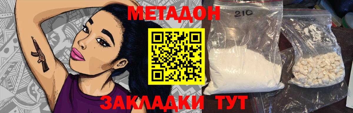 МЕТАДОН белоснежный  Вход с VPN  Ржев  МЕТАДОН кристалл 