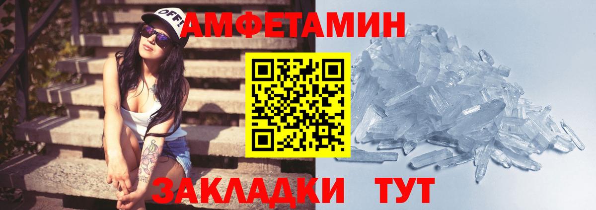 МЕТАМФЕТАМИН пудра  Вход с VPN  Ржев 