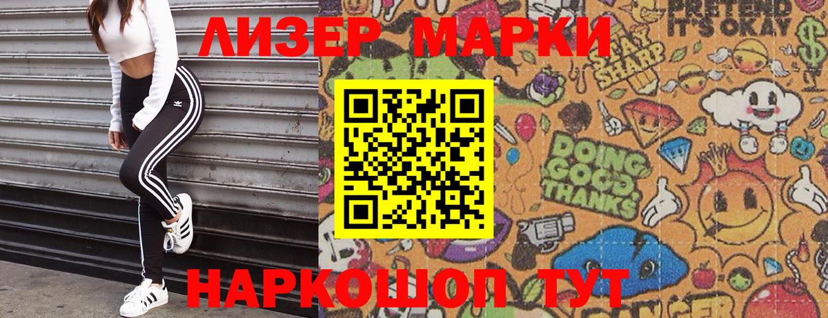 Ржев  Марки 25I-NBOMe 1500мкг  Вход с VPN 